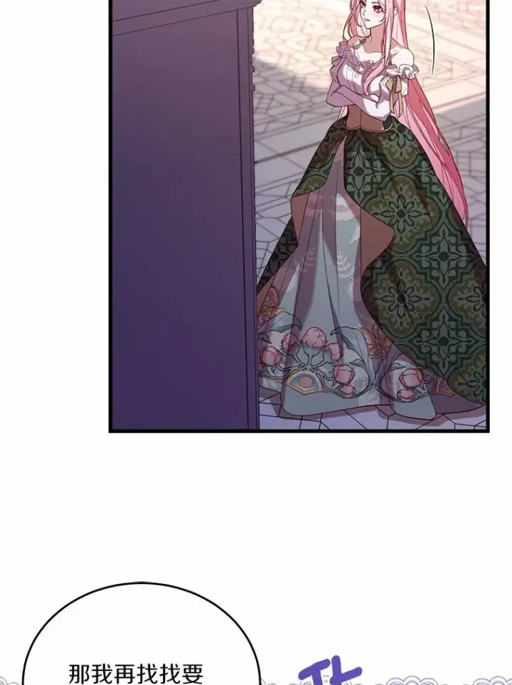 漫画《解除婚约的代价》3.归还戒指第98张图