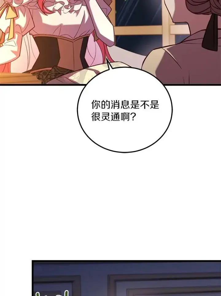 漫画《解除婚约的代价》4.意外受伤第100张图