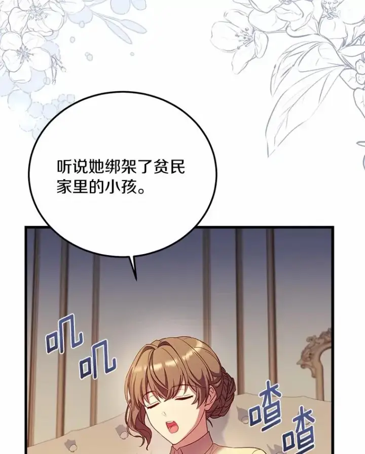 漫画《解除婚约的代价》4.意外受伤第108张图