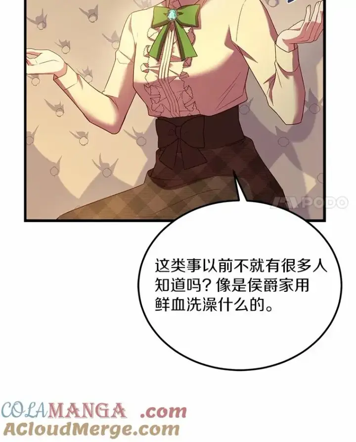 漫画《解除婚约的代价》4.意外受伤第109张图