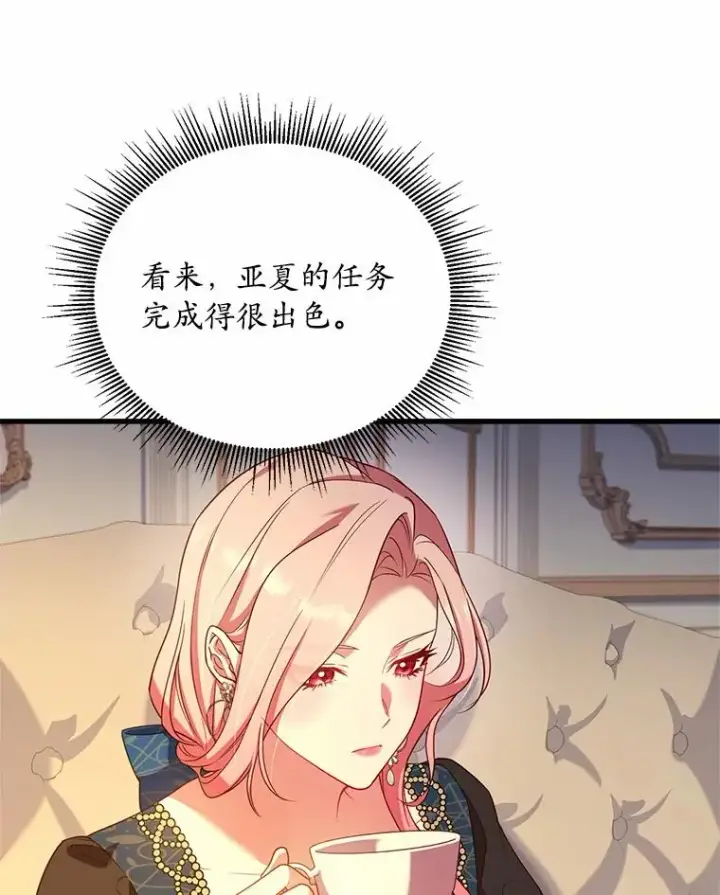 漫画《解除婚约的代价》4.意外受伤第110张图