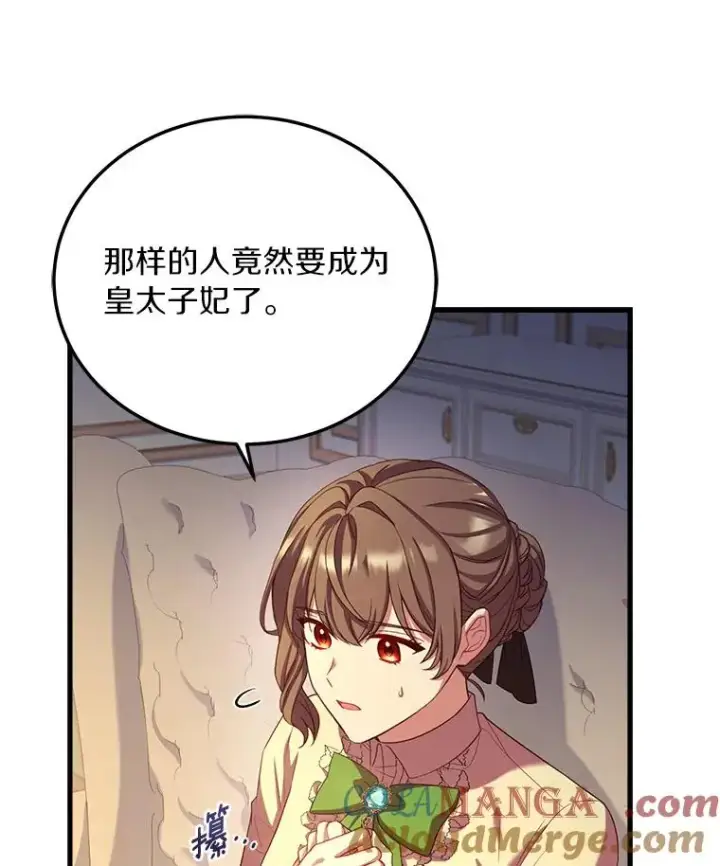 漫画《解除婚约的代价》4.意外受伤第113张图