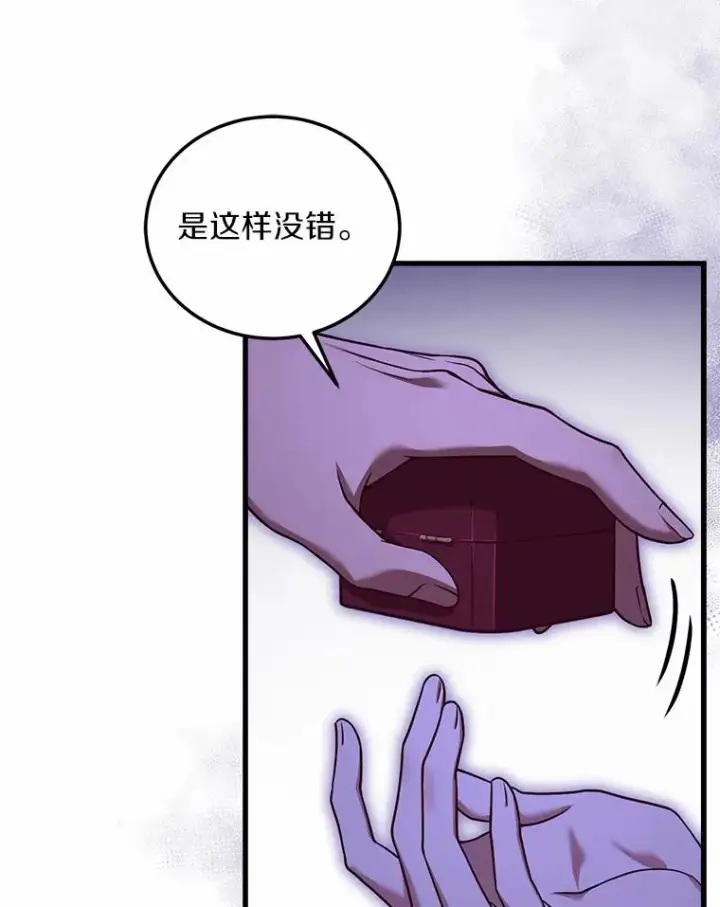漫画《解除婚约的代价》4.意外受伤第12张图