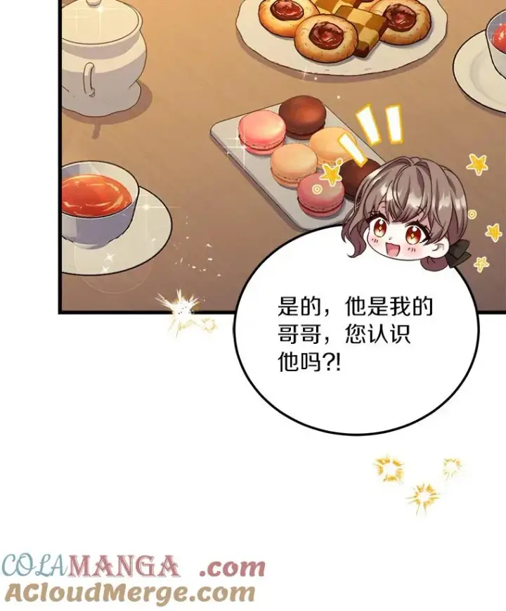 漫画《解除婚约的代价》4.意外受伤第121张图