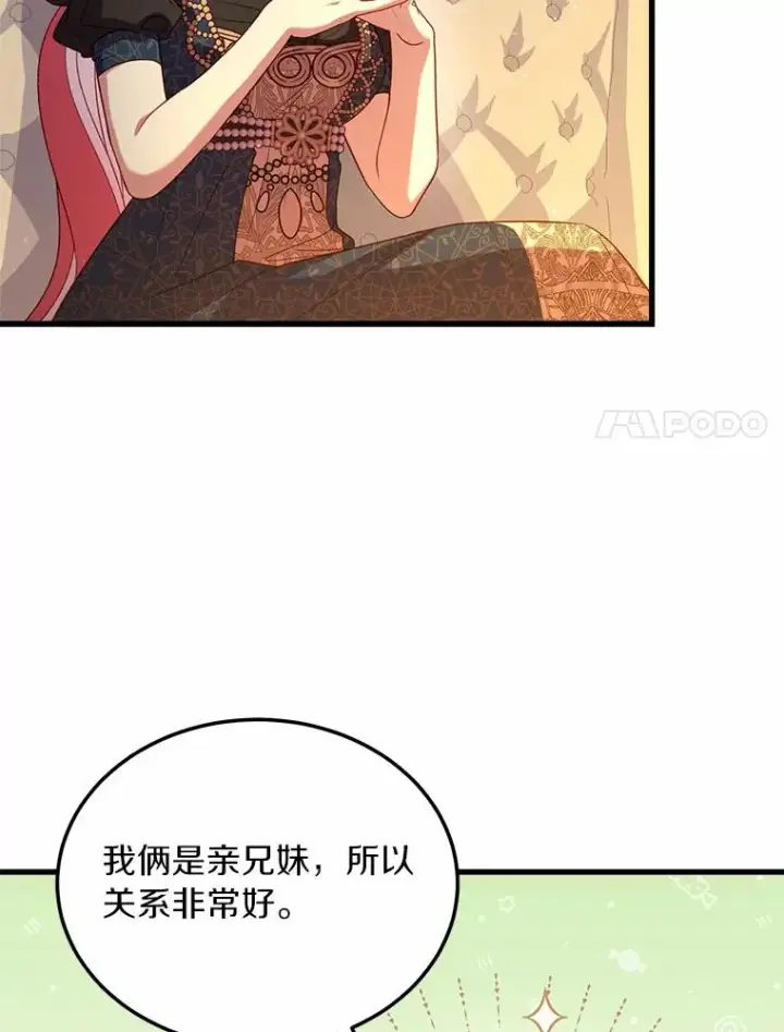 漫画《解除婚约的代价》4.意外受伤第123张图