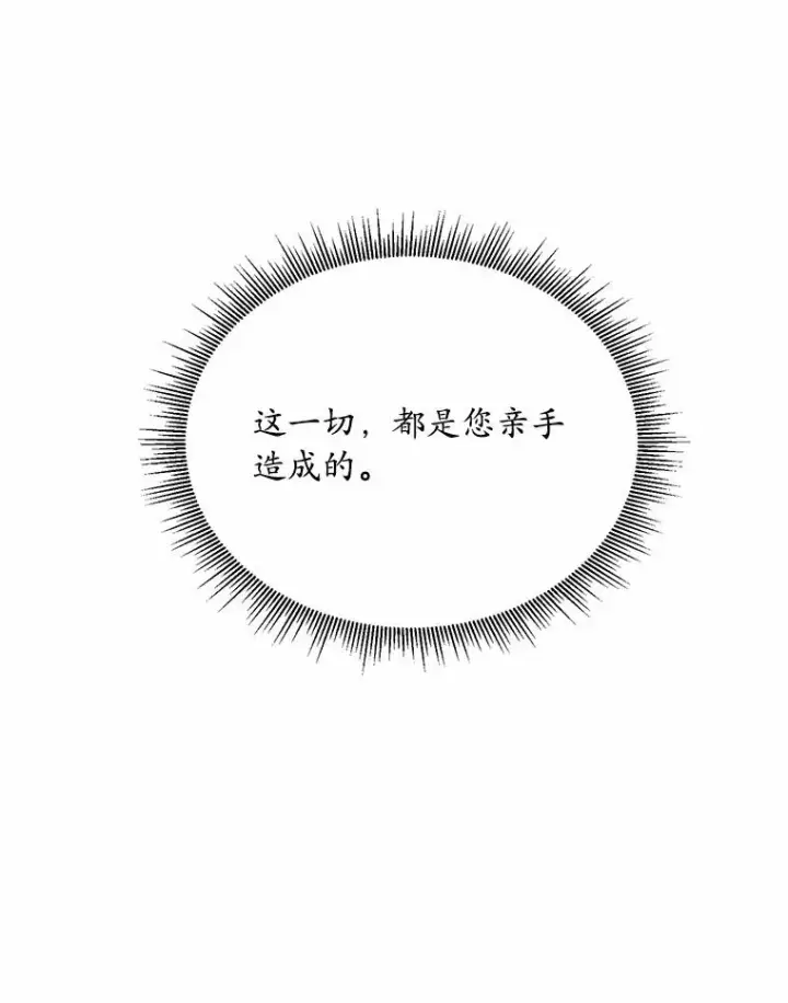 漫画《解除婚约的代价》4.意外受伤第128张图