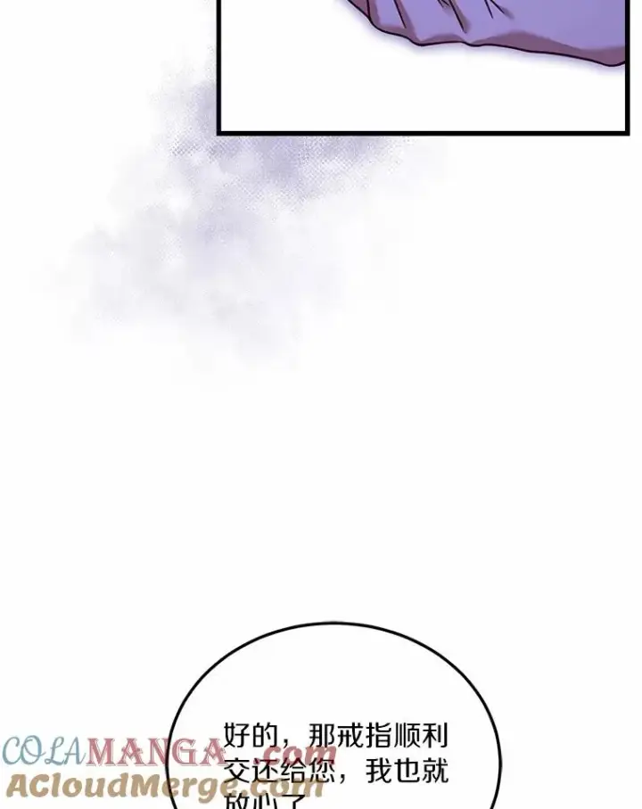 漫画《解除婚约的代价》4.意外受伤第13张图