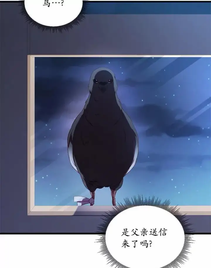 漫画《解除婚约的代价》4.意外受伤第132张图
