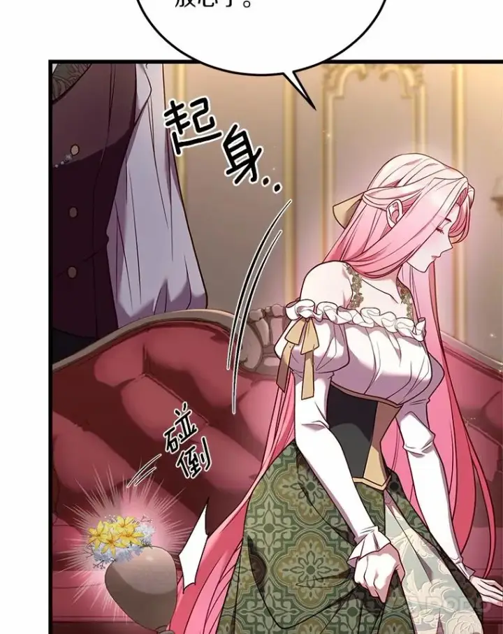 漫画《解除婚约的代价》4.意外受伤第14张图