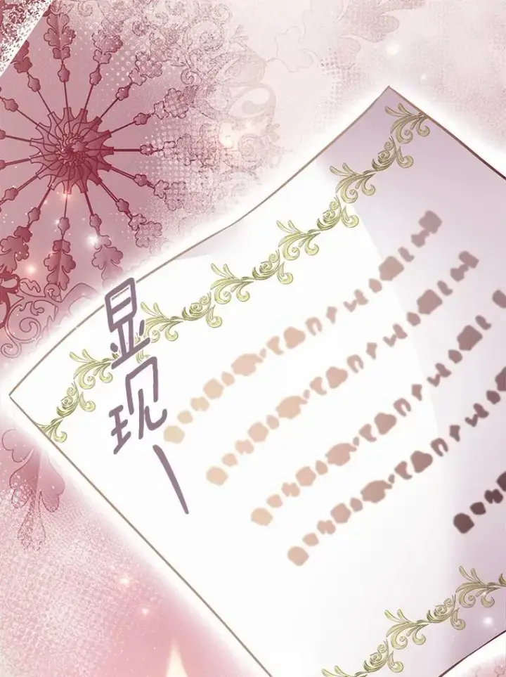 漫画《解除婚约的代价》4.意外受伤第140张图