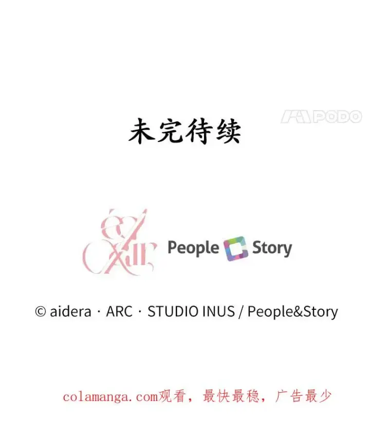 漫画《解除婚约的代价》4.意外受伤第150张图