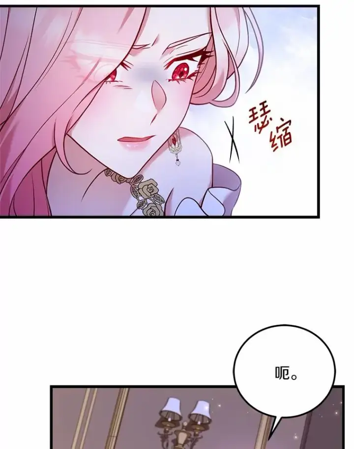漫画《解除婚约的代价》4.意外受伤第19张图