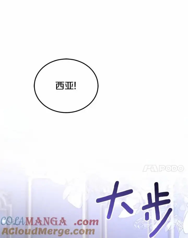 漫画《解除婚约的代价》4.意外受伤第21张图
