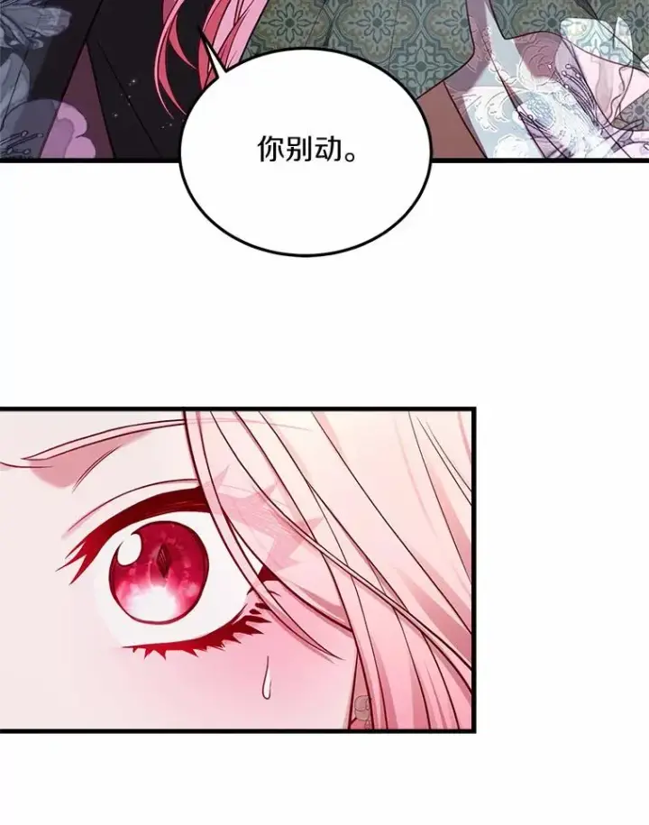 漫画《解除婚约的代价》4.意外受伤第23张图