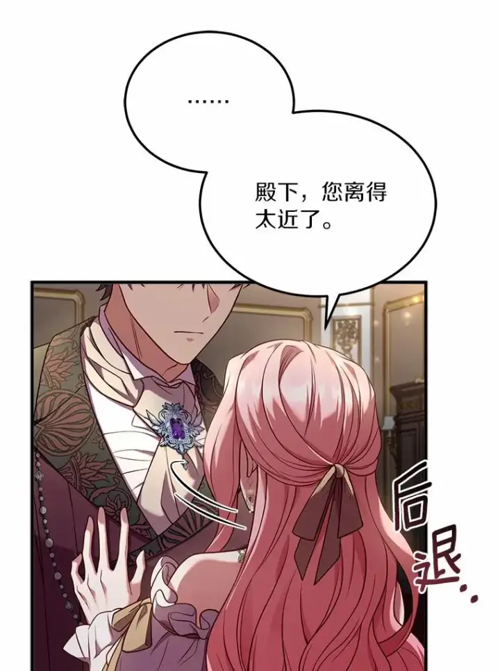漫画《解除婚约的代价》4.意外受伤第24张图