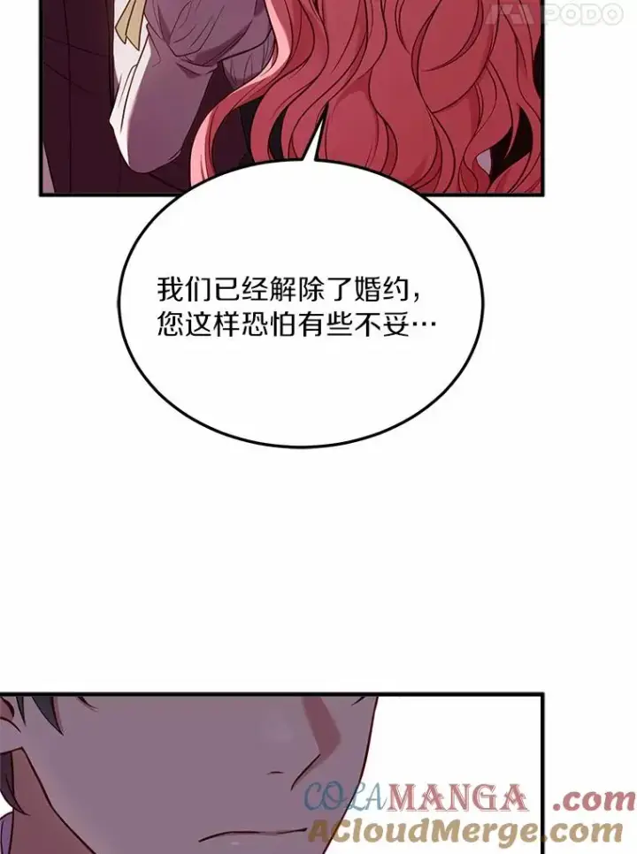 漫画《解除婚约的代价》4.意外受伤第25张图