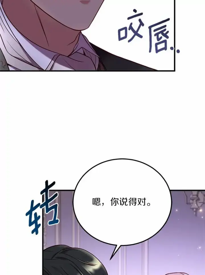 漫画《解除婚约的代价》4.意外受伤第26张图