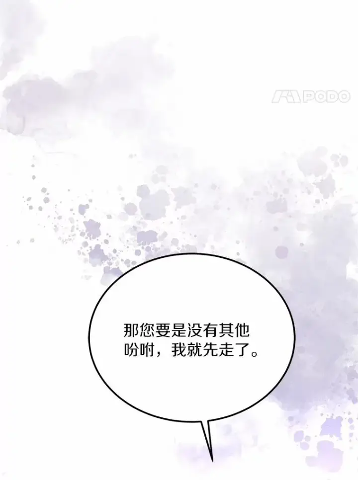 漫画《解除婚约的代价》4.意外受伤第28张图