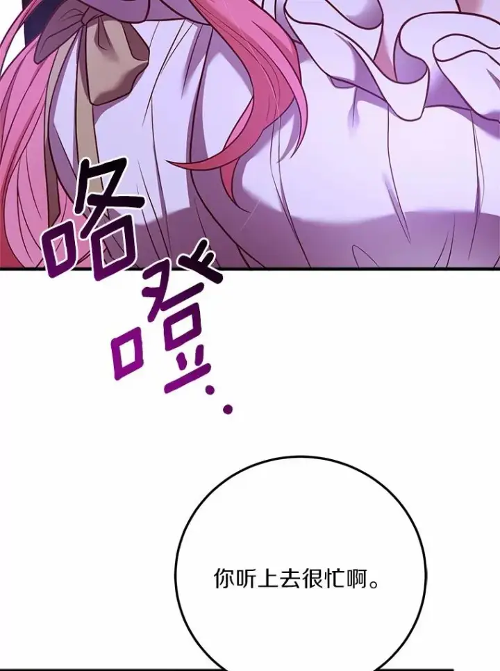漫画《解除婚约的代价》4.意外受伤第30张图