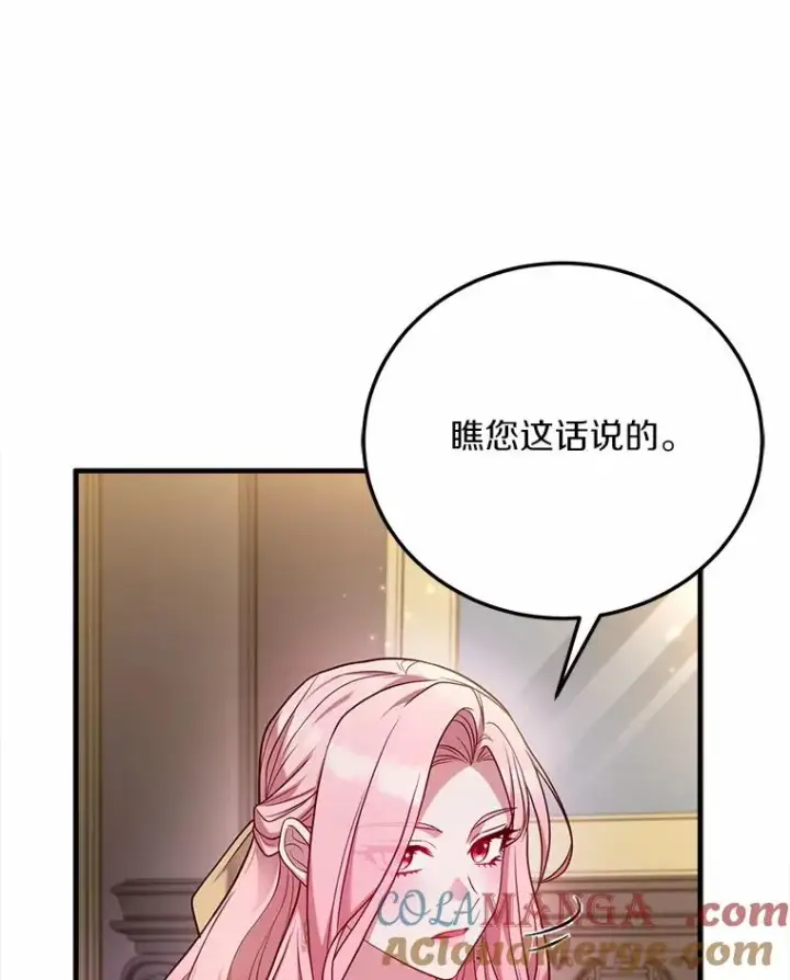 漫画《解除婚约的代价》4.意外受伤第33张图