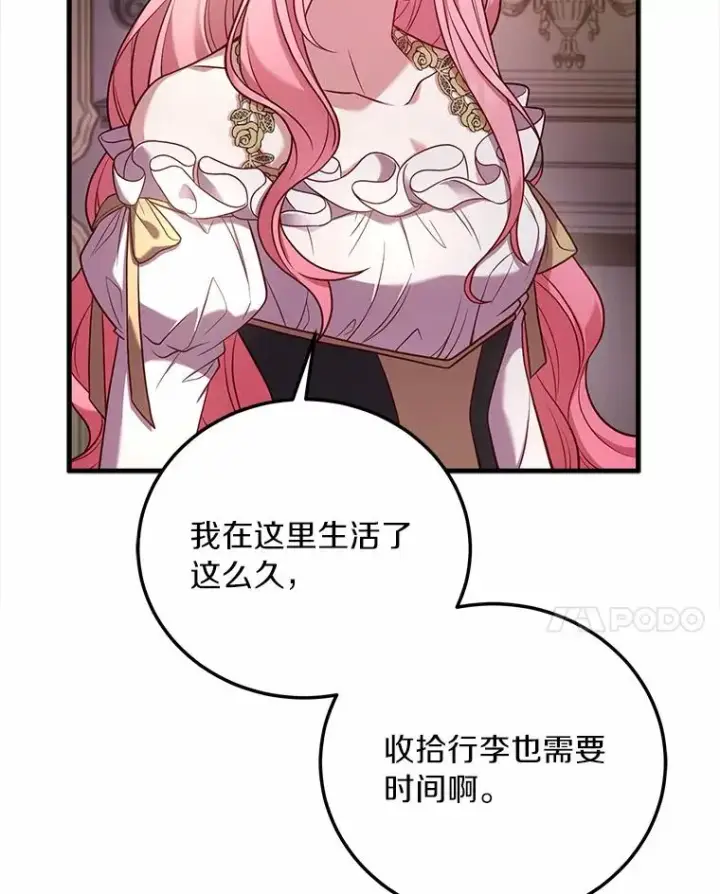 漫画《解除婚约的代价》4.意外受伤第34张图
