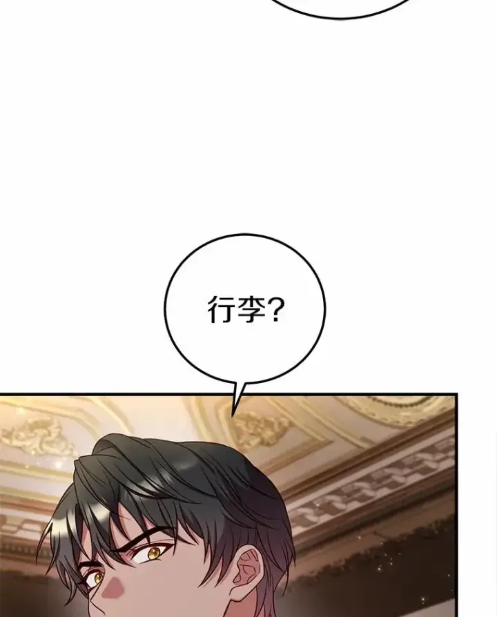 漫画《解除婚约的代价》4.意外受伤第35张图