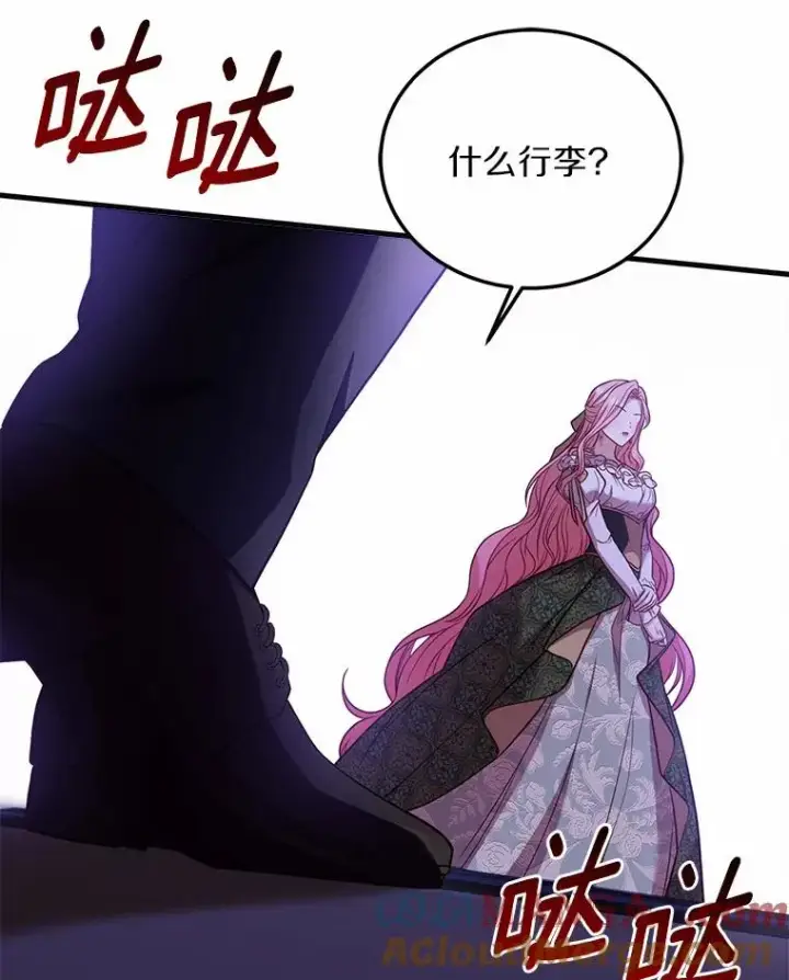 漫画《解除婚约的代价》4.意外受伤第37张图