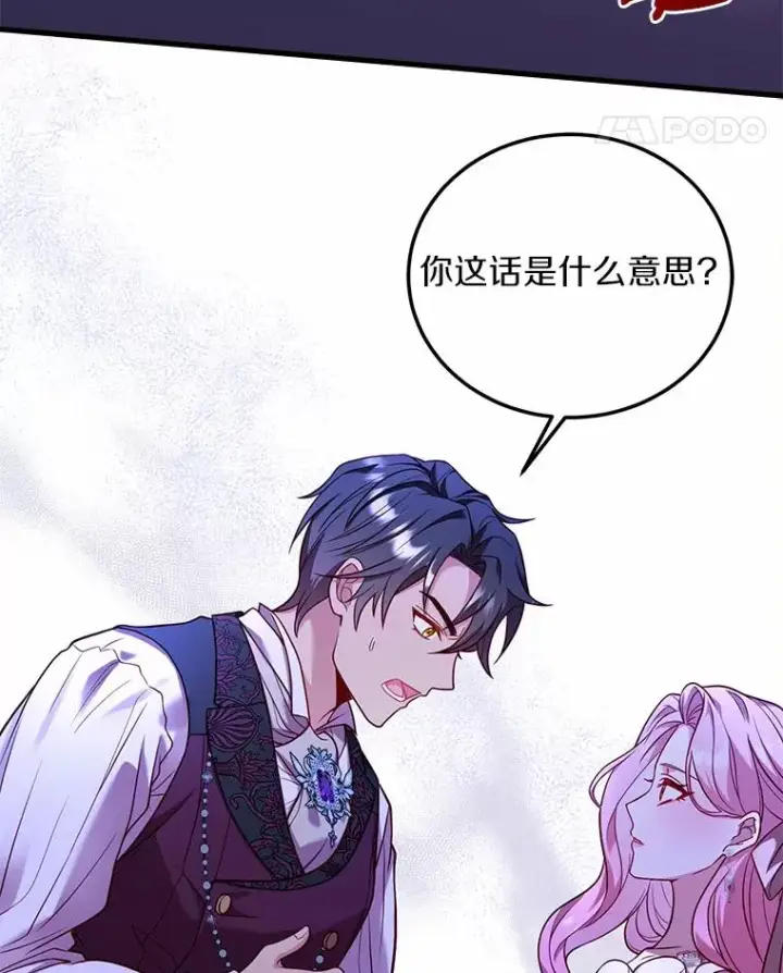 漫画《解除婚约的代价》4.意外受伤第38张图