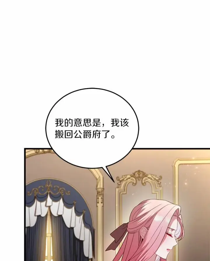 漫画《解除婚约的代价》4.意外受伤第40张图