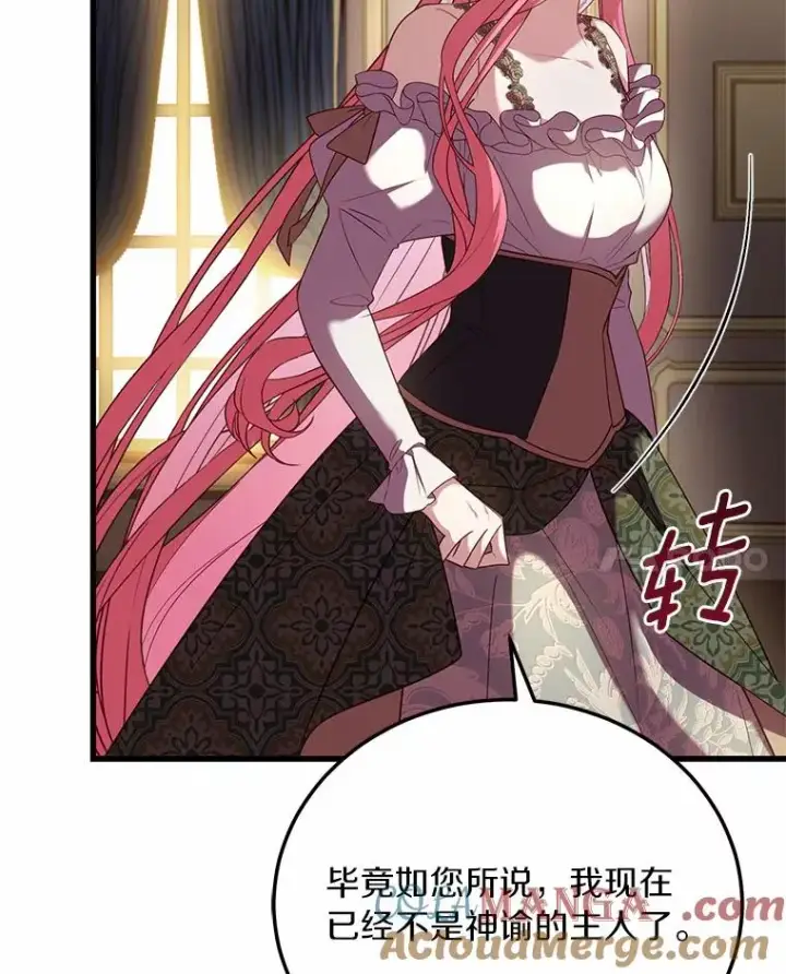 漫画《解除婚约的代价》4.意外受伤第41张图