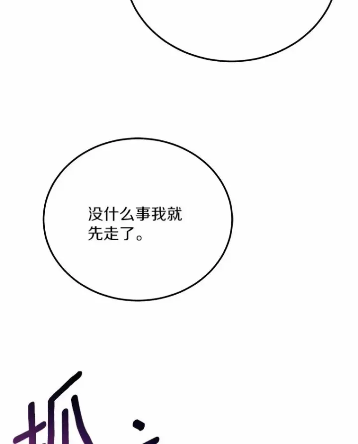 漫画《解除婚约的代价》4.意外受伤第42张图