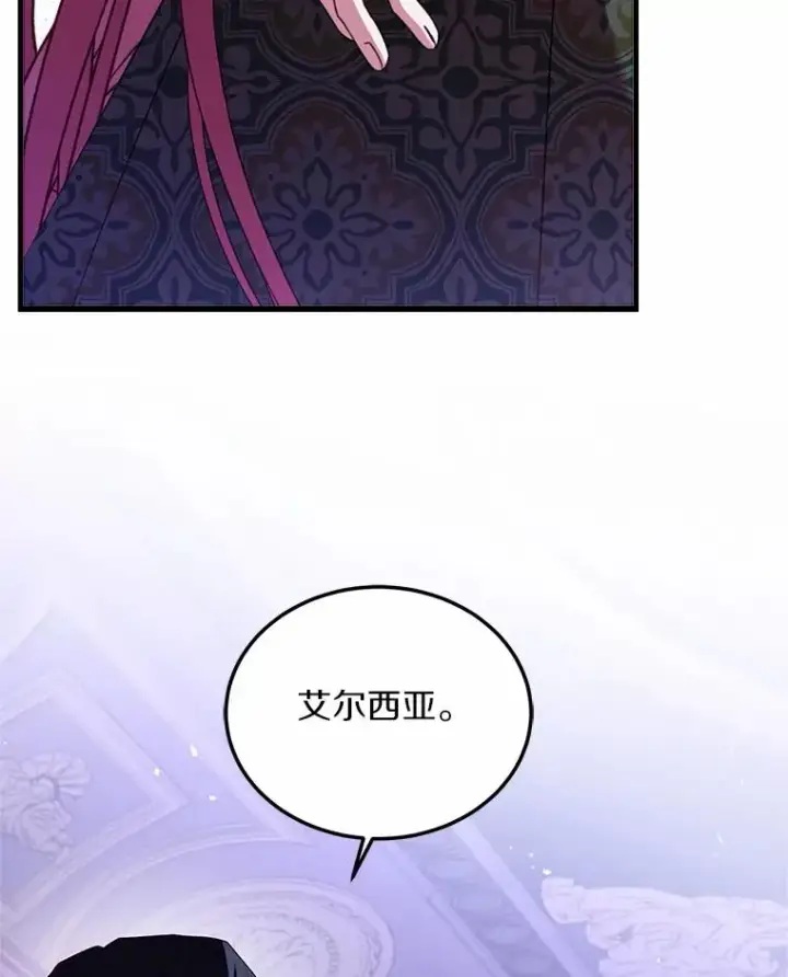 漫画《解除婚约的代价》4.意外受伤第44张图