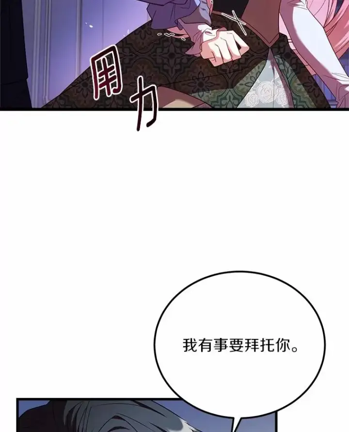漫画《解除婚约的代价》4.意外受伤第46张图