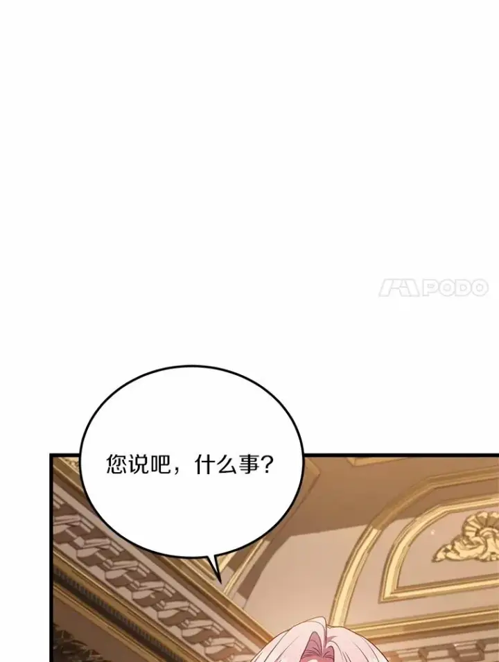 漫画《解除婚约的代价》4.意外受伤第48张图