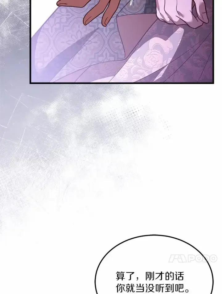漫画《解除婚约的代价》4.意外受伤第54张图