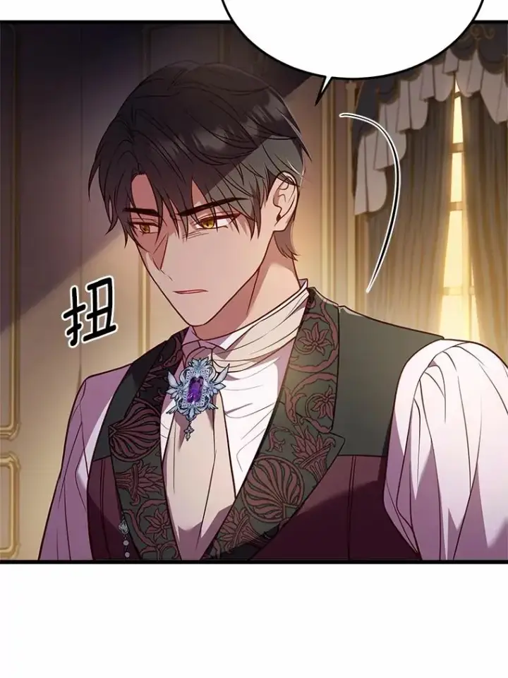 漫画《解除婚约的代价》4.意外受伤第55张图