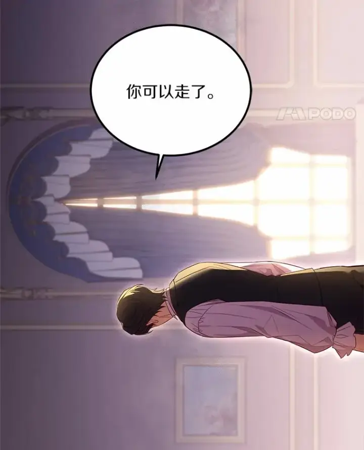 漫画《解除婚约的代价》4.意外受伤第58张图