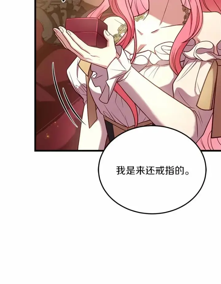 漫画《解除婚约的代价》4.意外受伤第6张图
