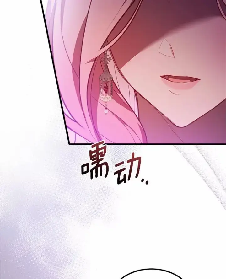 漫画《解除婚约的代价》4.意外受伤第60张图