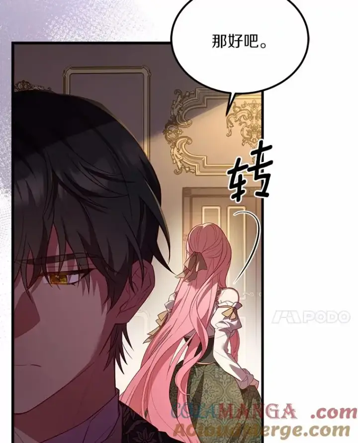 漫画《解除婚约的代价》4.意外受伤第61张图