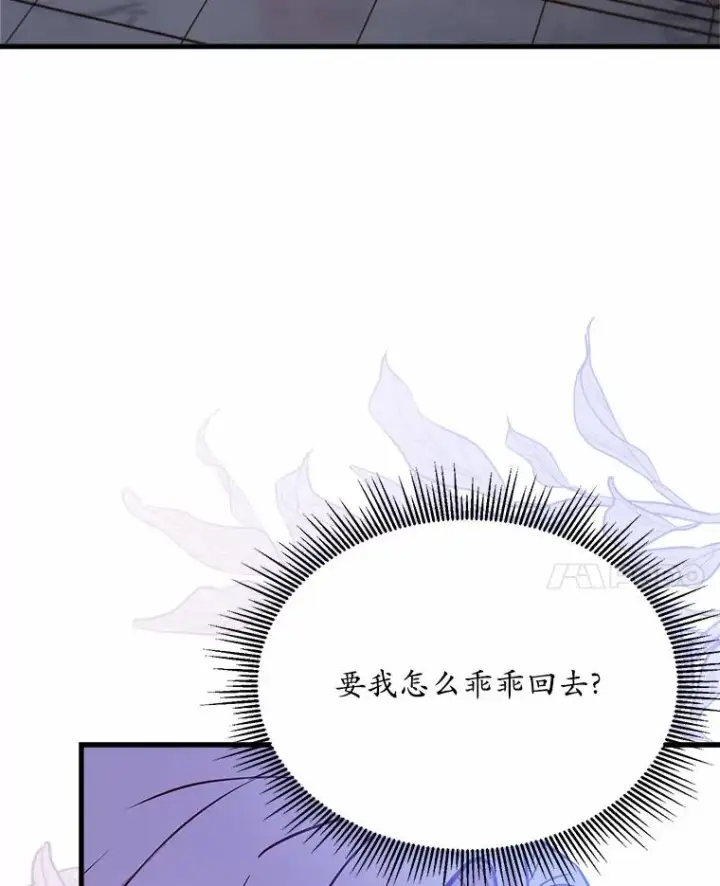 漫画《解除婚约的代价》4.意外受伤第68张图