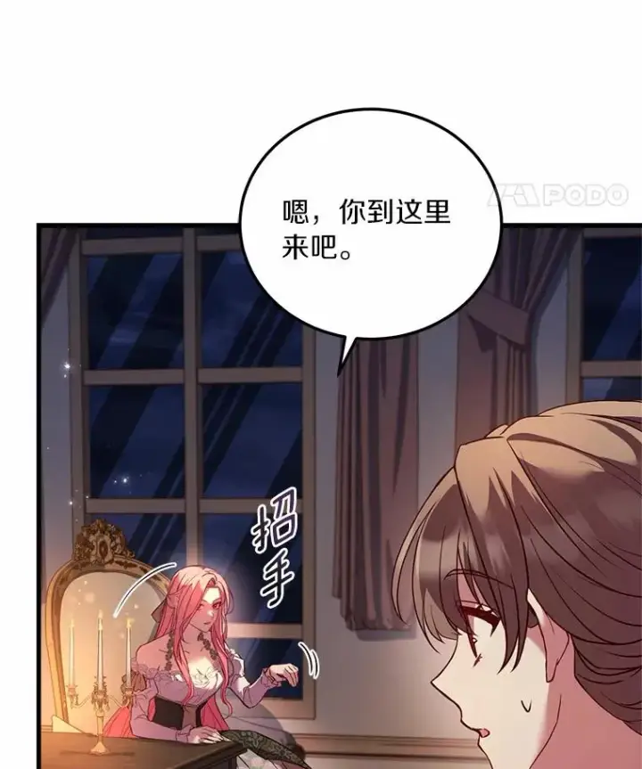 漫画《解除婚约的代价》4.意外受伤第79张图