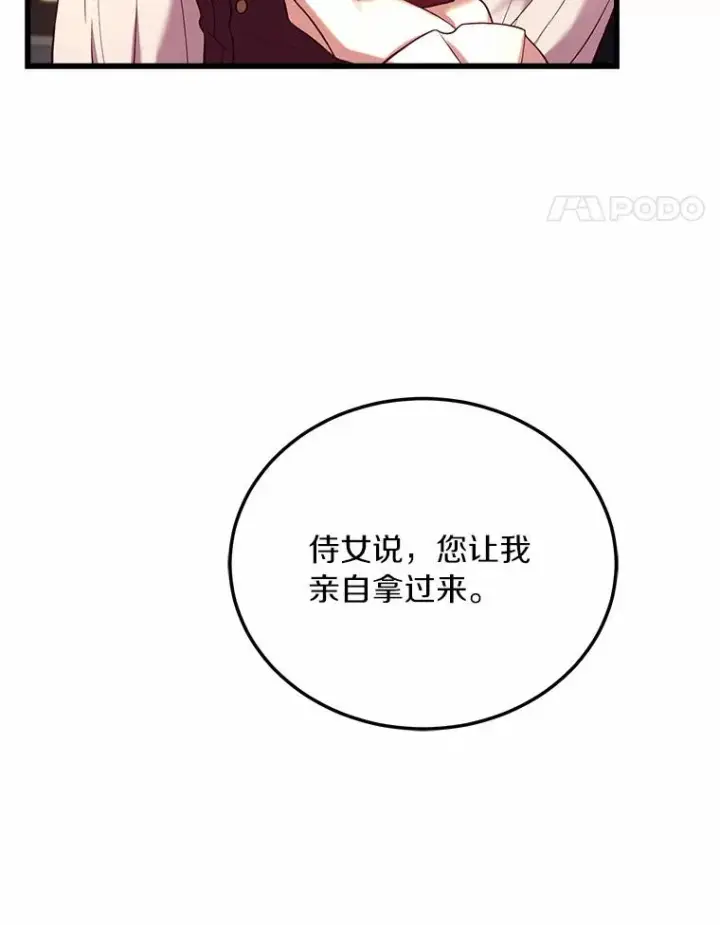 漫画《解除婚约的代价》4.意外受伤第8张图