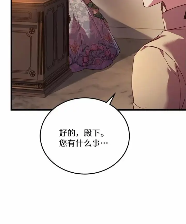 漫画《解除婚约的代价》4.意外受伤第80张图