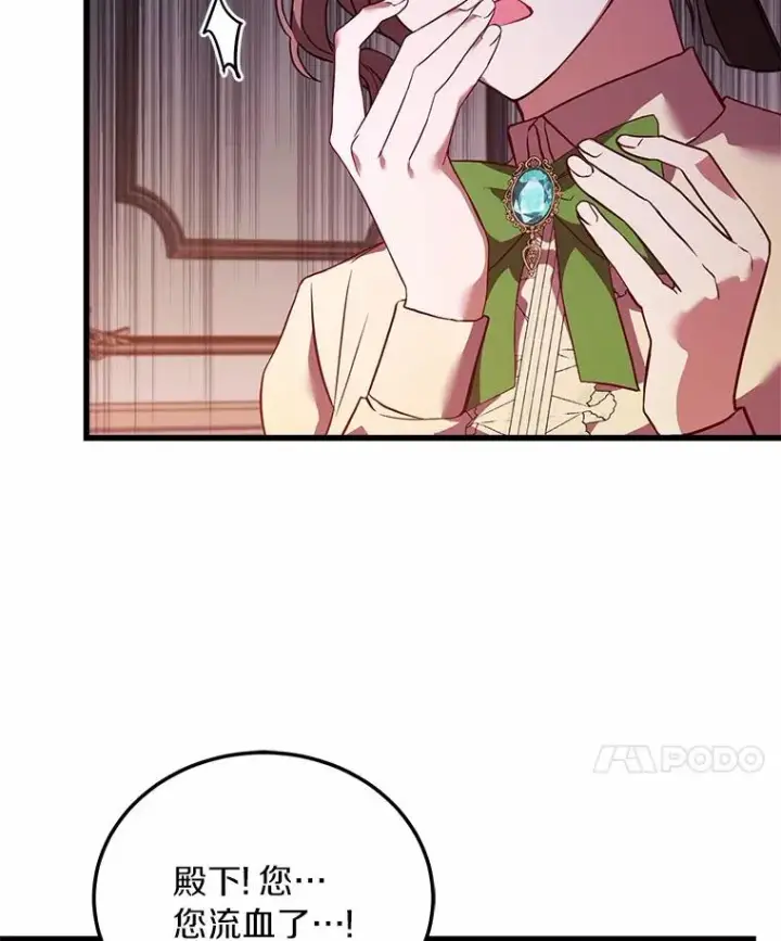 漫画《解除婚约的代价》4.意外受伤第82张图