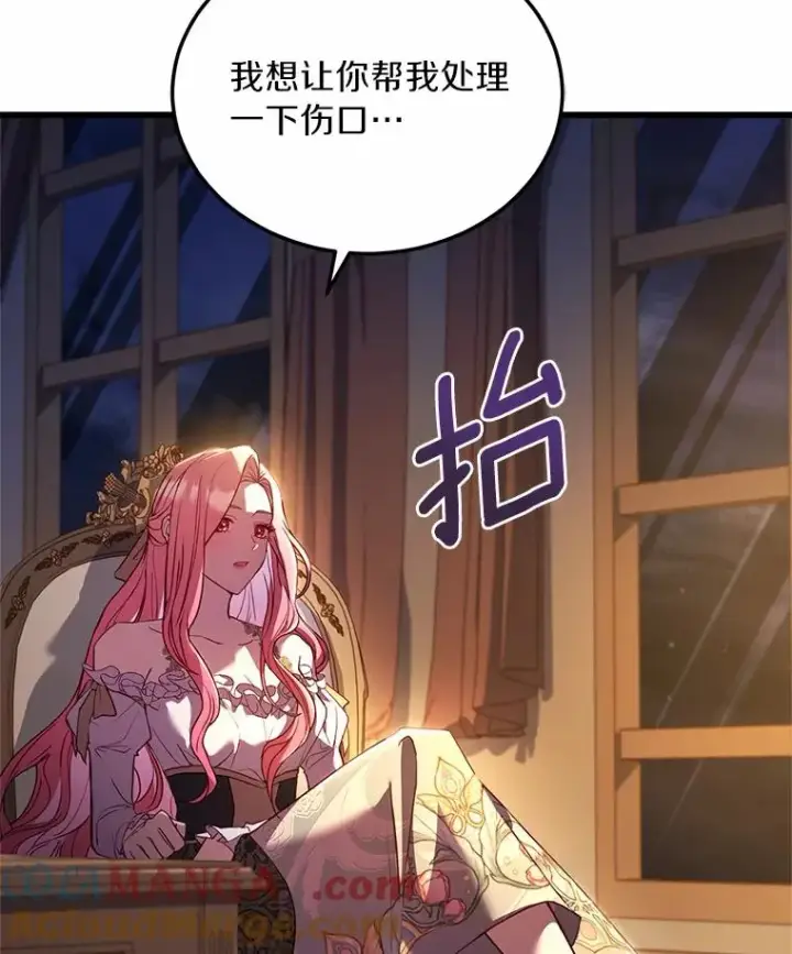 漫画《解除婚约的代价》4.意外受伤第85张图
