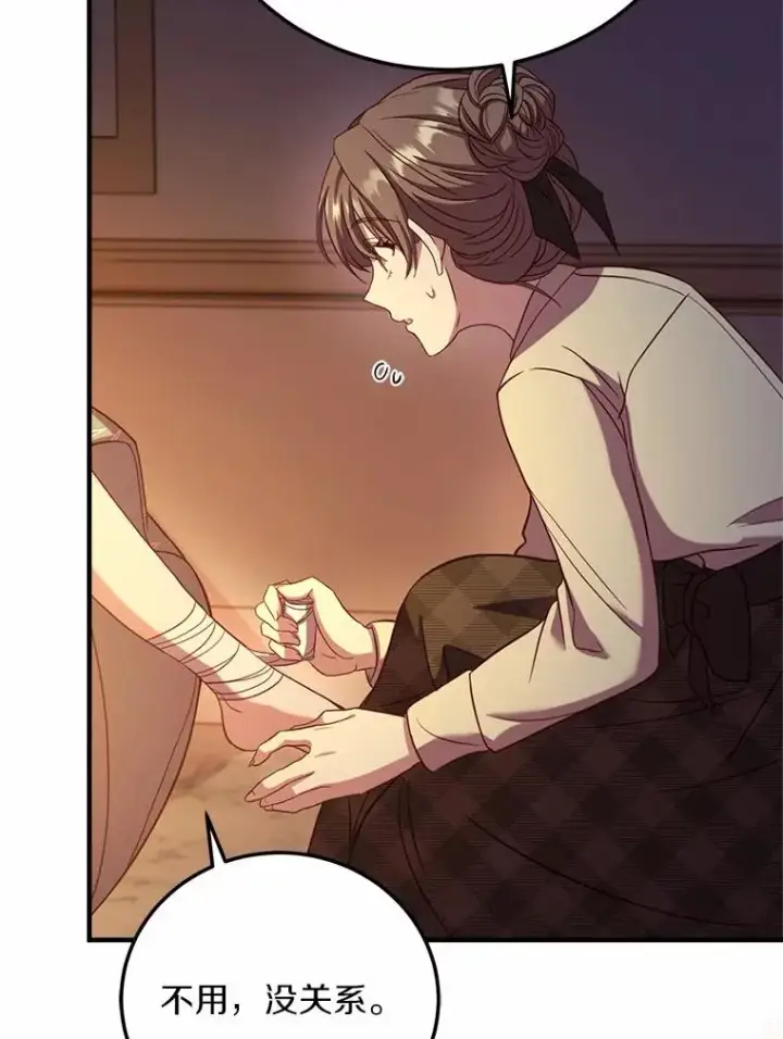漫画《解除婚约的代价》4.意外受伤第94张图