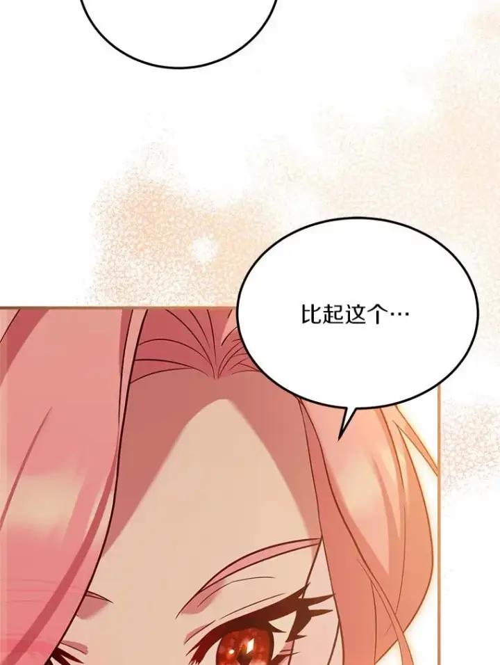 漫画《解除婚约的代价》4.意外受伤第95张图