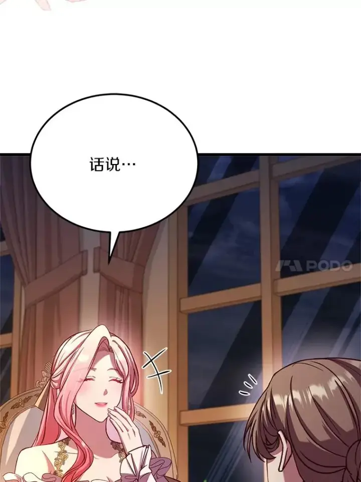 漫画《解除婚约的代价》4.意外受伤第99张图
