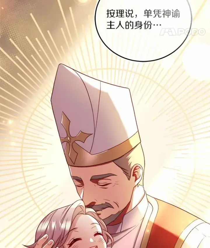漫画《解除婚约的代价》5.散播传言第111张图